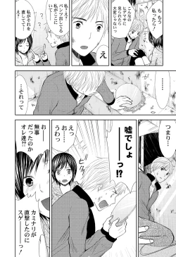 Page 20 of Pantsu no Ana