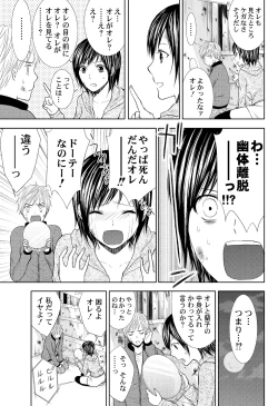 Page 21 of Pantsu no Ana