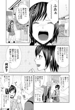 Page 33 of Pantsu no Ana