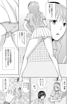 Page 37 of Pantsu no Ana