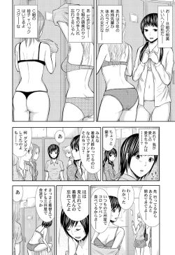 Page 40 of Pantsu no Ana