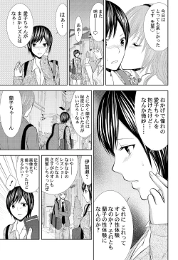 Page 57 of Pantsu no Ana