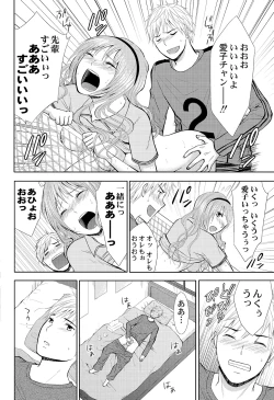 Page 6 of Pantsu no Ana
