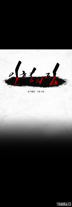 Page 125 of House of Dolls Ch.0-8