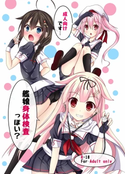 Page 1 of Kanmusu Shintai Kensa Poi?