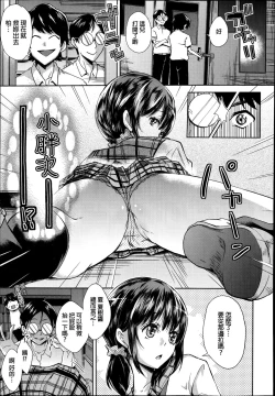 Page 5 of Gakkou no Kaidan