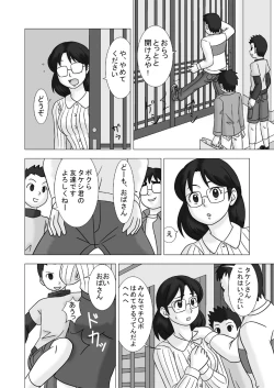 Page 16 of MAMAGUI vol.2