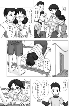 Page 17 of MAMAGUI vol.2