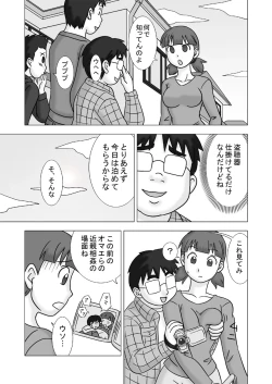 Page 27 of MAMAGUI vol.2
