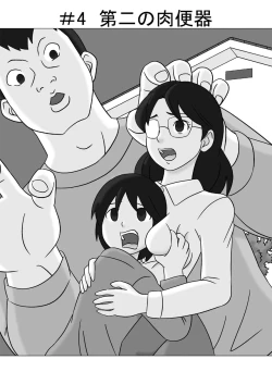 Page 3 of MAMAGUI vol.2