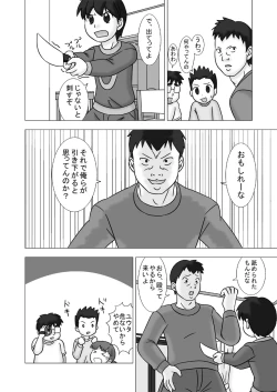 Page 42 of MAMAGUI vol.2
