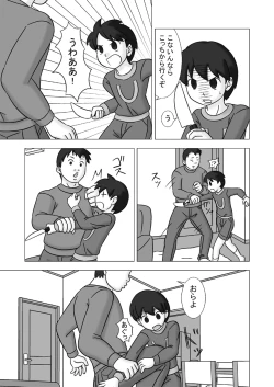 Page 43 of MAMAGUI vol.2