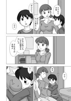 Page 46 of MAMAGUI vol.2