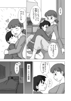 Page 47 of MAMAGUI vol.2