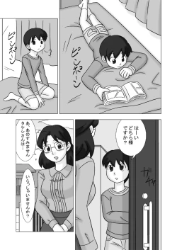 Page 51 of MAMAGUI vol.2