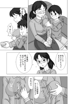 Page 55 of MAMAGUI vol.2
