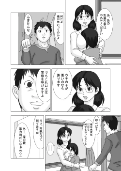 Page 6 of MAMAGUI vol.2