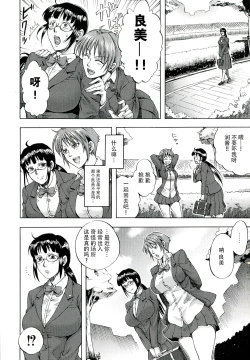 Page 112 of Akui no Hako