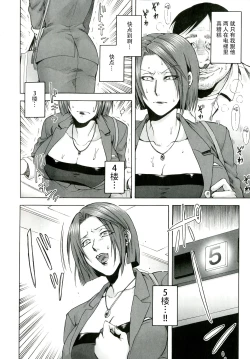 Page 137 of Akui no Hako