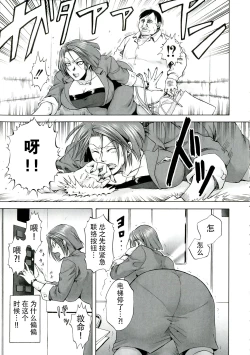 Page 138 of Akui no Hako