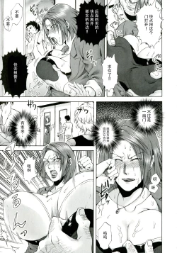 Page 142 of Akui no Hako