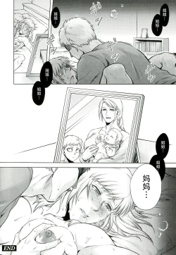 Page 175 of Akui no Hako