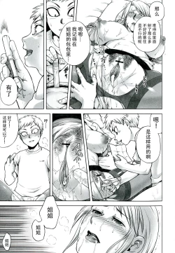 Page 21 of Akui no Hako