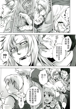 Page 31 of Akui no Hako