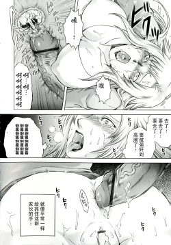 Page 42 of Akui no Hako