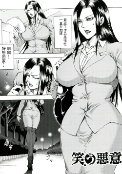 Page 47 of Akui no Hako