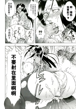 Page 58 of Akui no Hako