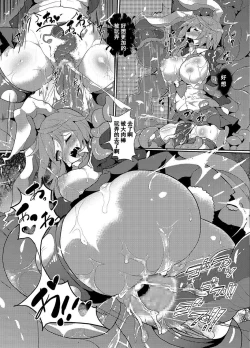 Page 20 of Kairaku dake no Sekai - The limit of pleasure broken