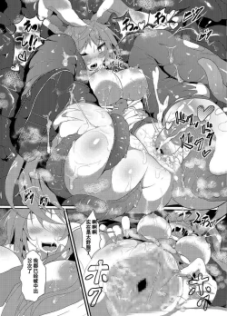 Page 37 of Kairaku dake no Sekai - The limit of pleasure broken