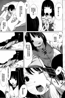 Page 9 of Tiny Titan