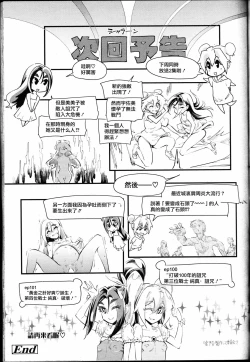 Page 31 of 美少女戦士ユートピュア