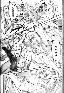 Page 8 of 美少女戦士ユートピュア