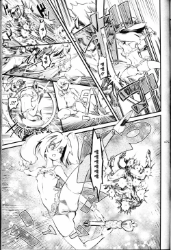 Page 9 of 美少女戦士ユートピュア