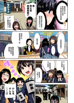 Page 6 of Oretoku Shuugakuryokou ~Otoko wa Jyosou shita Ore dake!! Ch. 9