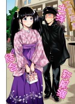 Page 7 of Oretoku Shuugakuryokou ~Otoko wa Jyosou shita Ore dake!! Ch. 9