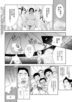 Page 24 of Daremo Boku ni Kizukanu Sekai 3