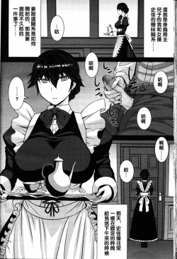 Page 4 of Boku no Aishita Fumika