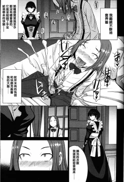 Page 7 of Boku no Aishita Fumika