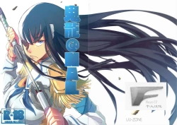 Page 3 of Kiryuuin@NAL