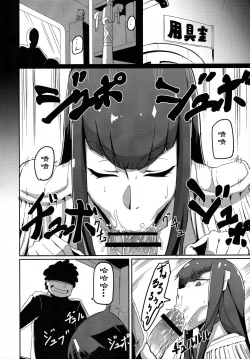 Page 5 of Kiryuuin@NAL