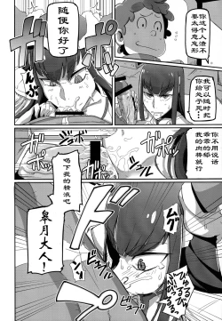 Page 7 of Kiryuuin@NAL