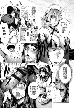 Page 41 of Chijou no Kiwami - Extremity of the blind love