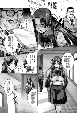 Page 80 of Chijou no Kiwami - Extremity of the blind love