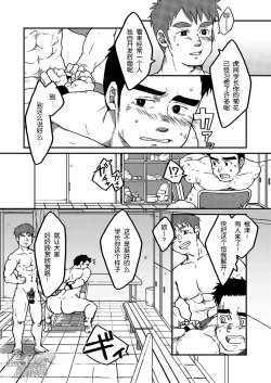 Page 15 of Piece Of Me