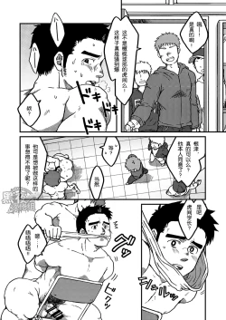 Page 16 of Piece Of Me