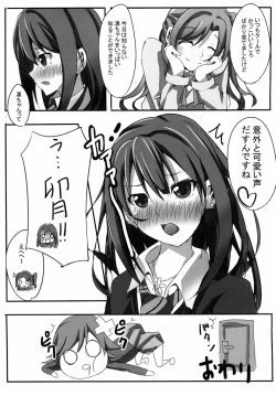 Page 16 of Rin ga Uzuki ni